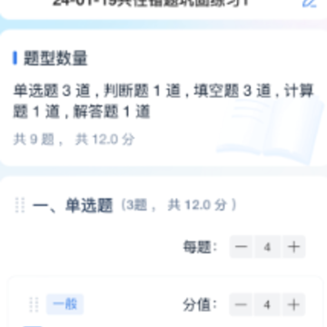 智学伴教师端app 智学伴教师端app