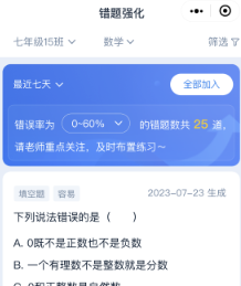 智学伴教师端app 智学伴教师端app