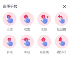 千手自动点击连点器app 千手自动点击连点器app