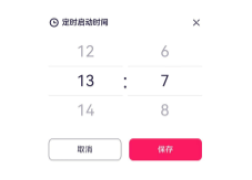 千手自动点击连点器app 千手自动点击连点器app