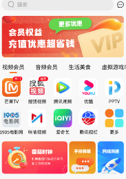 爱权益领取平台app 爱权益领取平台app