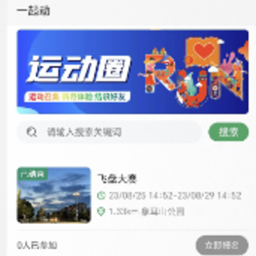 ���˶�app