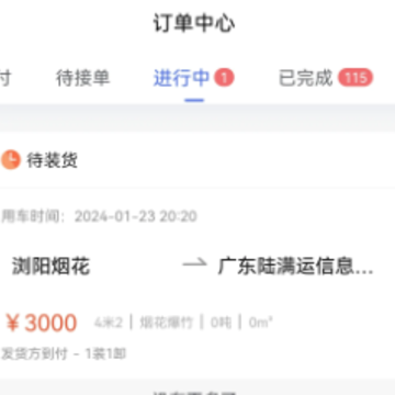 ½����Σ��app