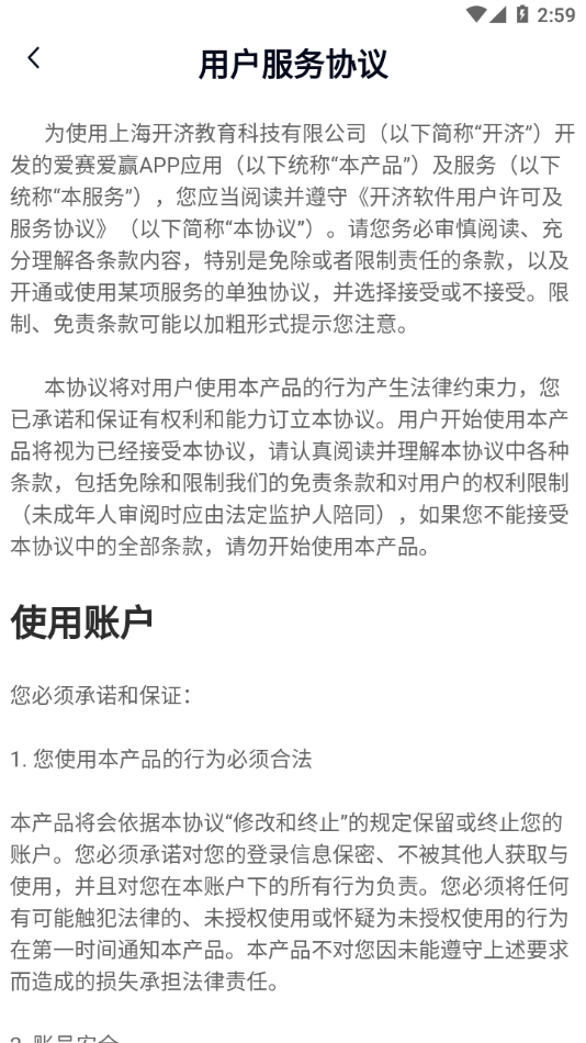 ������Ӯappv2.2.10 ���°�