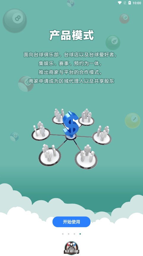 ��˼;̨��APPv1.0.8 ���°�