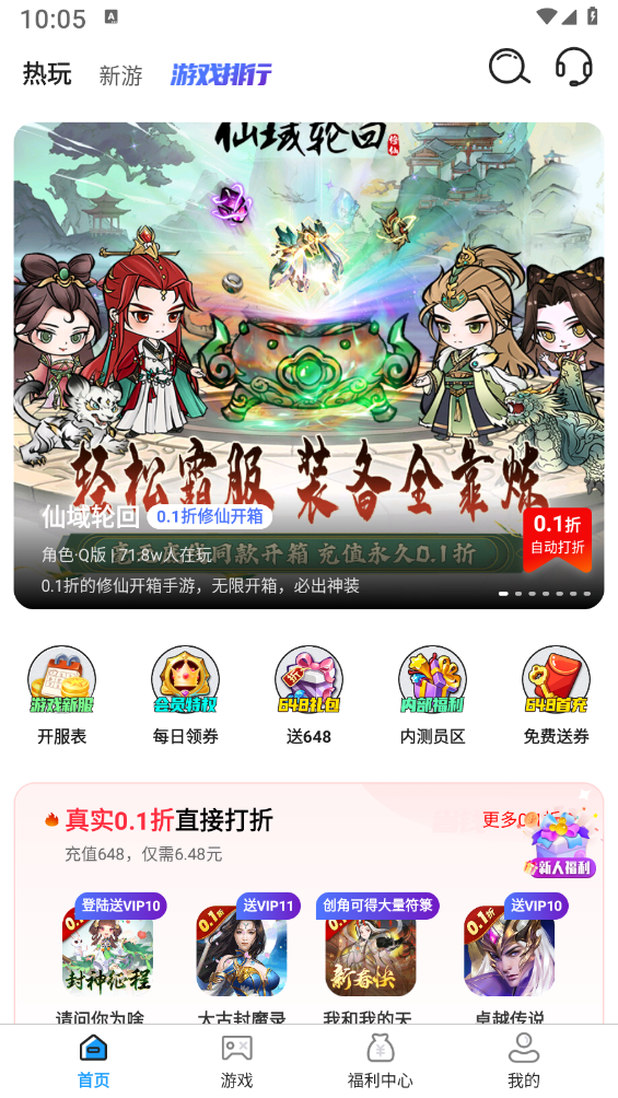0.1�۸�������v1.0.1 ��׿��