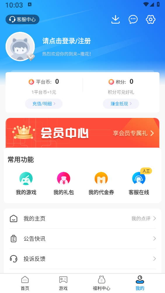 0.1�۸�������v1.0.1 ��׿��