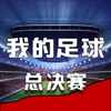 �ҵ������ܾ���v1.0.6 ���°�