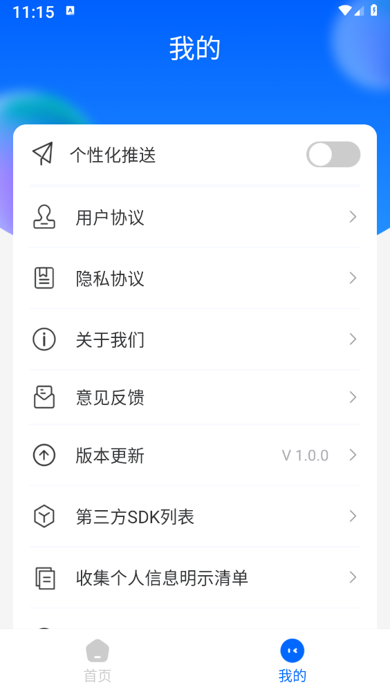 ��ʡ����v1.0.0 ���°�