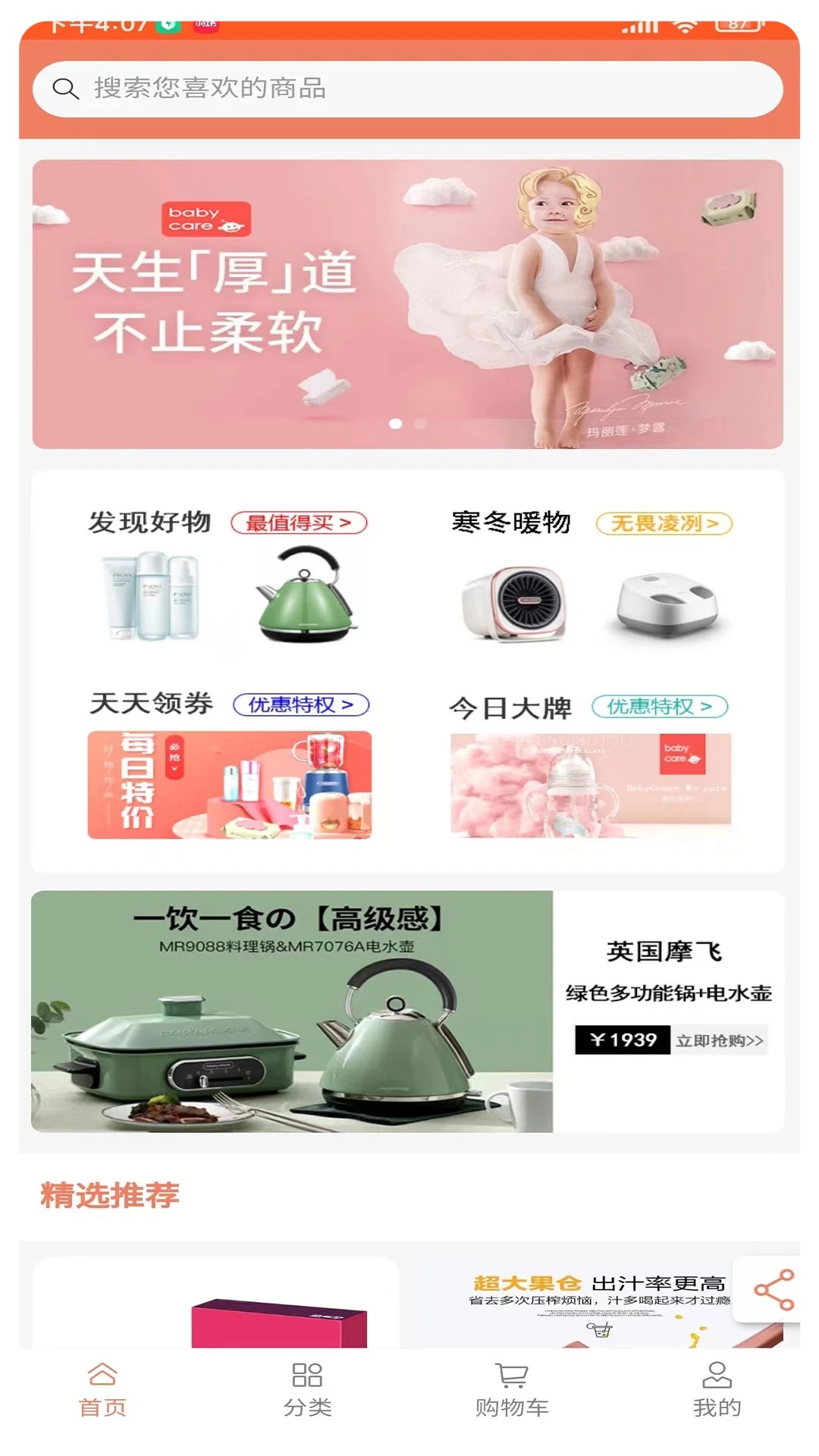 �Һ���appv2.484 ���°�