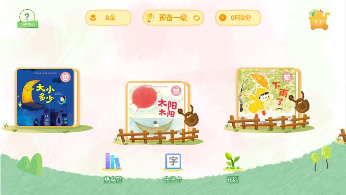 �ðְַּ��Ķ�appv1.0.1 ���°�