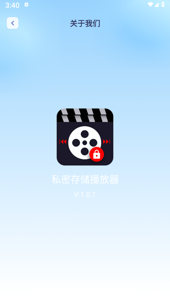 ˽�ܴ洢������v1.0.1 ���°�