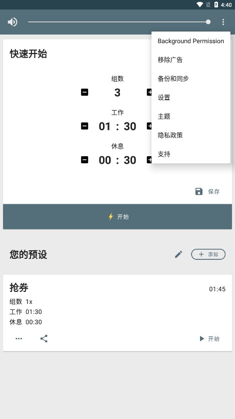 IntervalTimer�����ʱ��appv2.3.21 ���İ�