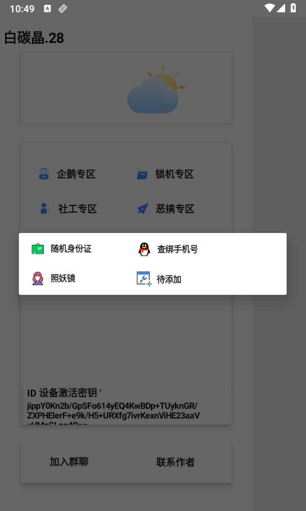 ��̼��28����������v28 ��׿��