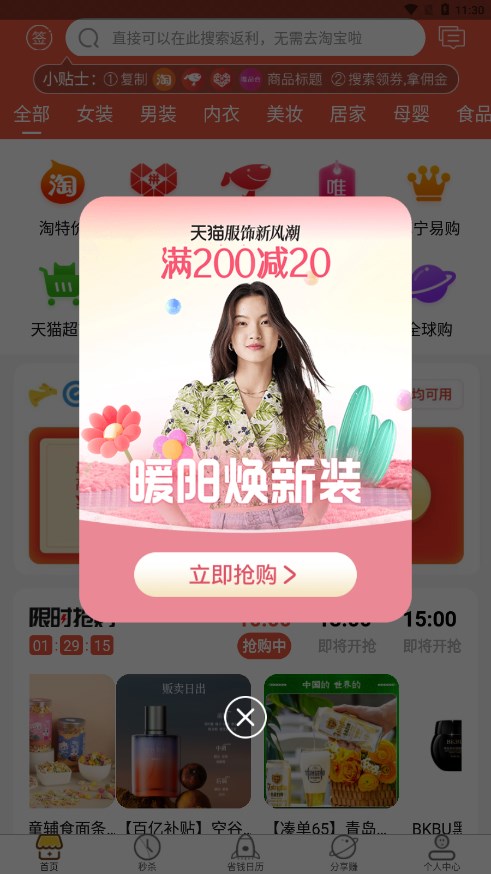 �Ʒ���app���ذ�׿��v3.8.0 ���°�