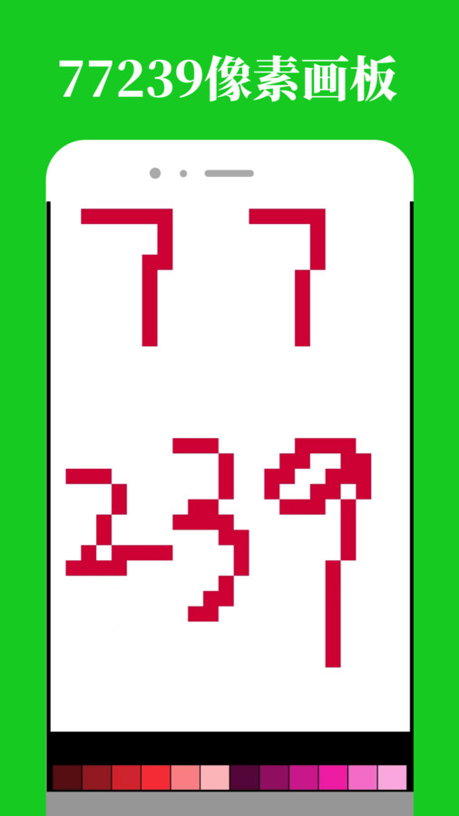 77239��԰v2.0.1 ��׿��