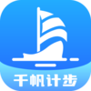 千帆计步v2.0.6 安卓版