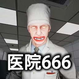 �ֲ�����ģ��ҽԺ666v1.01 ��׿��