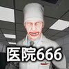 �ֲ�����ģ��ҽԺ666v1.01 ��׿��