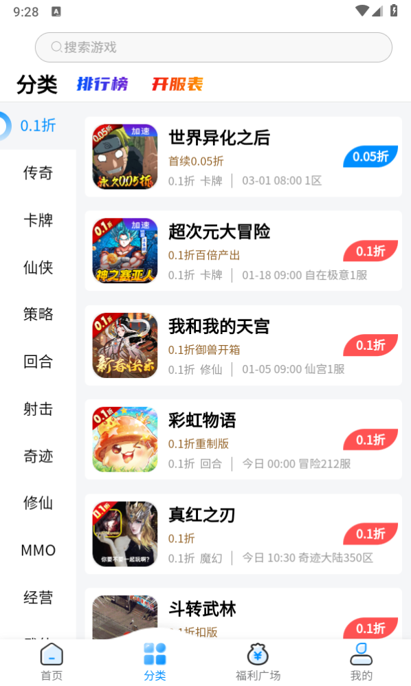 ������Ϸappv10.0.20 �ٷ�����