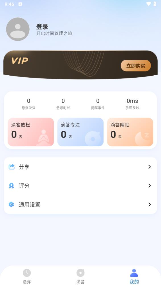 ����ʱ��appv2.0.6 �ֻ���