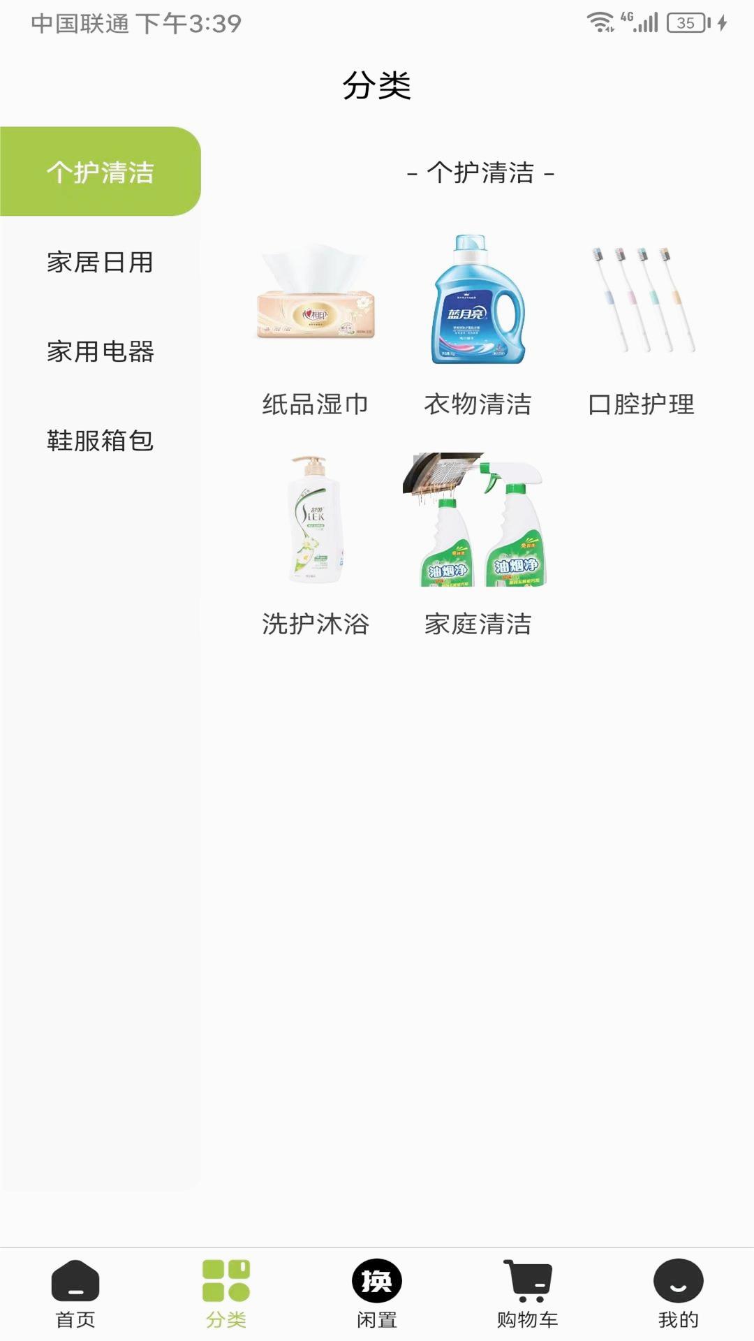 ������Ʒappv1.0.5 ���°�