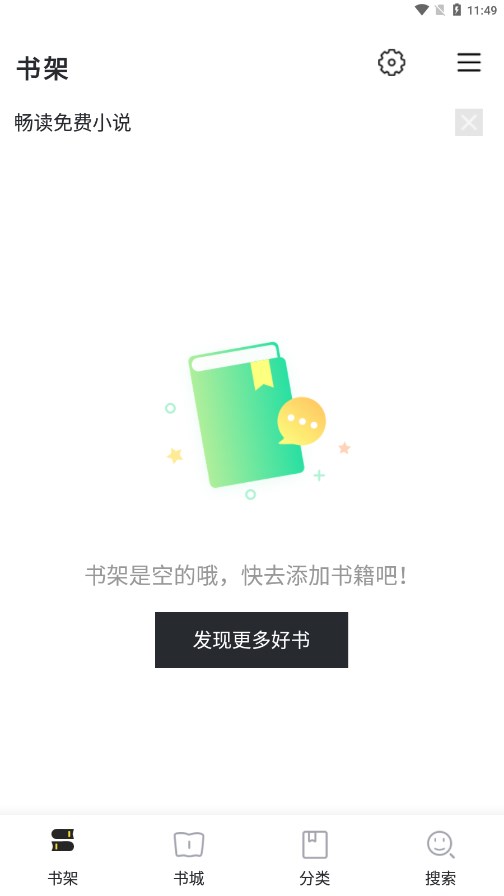 TXTȫ�����С˵����v1.4.6 �ֻ���