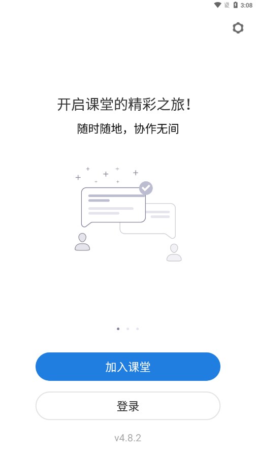HEDU��ʦ������appv4.8.2 ���°�