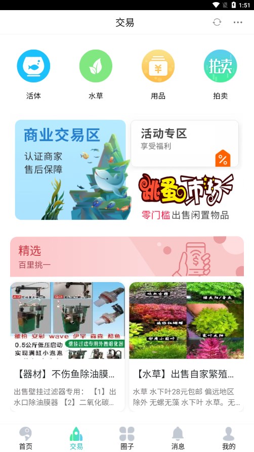 ����ˮ��appv2.1.8 ��׿��