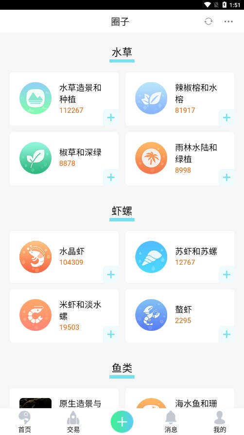 ����ˮ��appv2.1.8 ��׿��