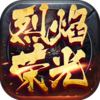 烈焰荣光之魂师斗罗传奇v1.0.0 安卓版