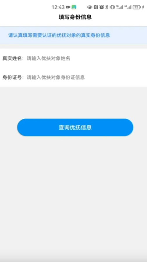 ��ɽ�Ÿ���֤app���عٷ���v1.40 ���°�
