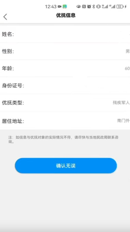 ��ɽ�Ÿ���֤app���عٷ���v1.40 ���°�
