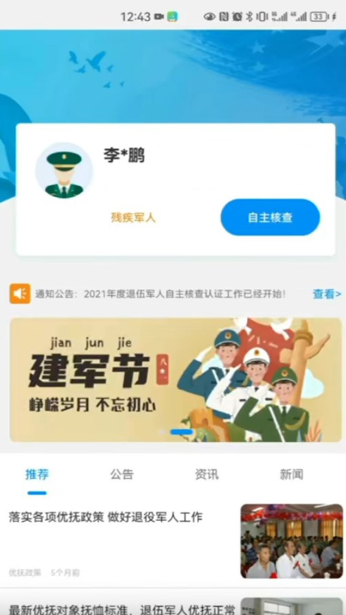 ��ɽ�Ÿ���֤app���عٷ���v1.40 ���°�