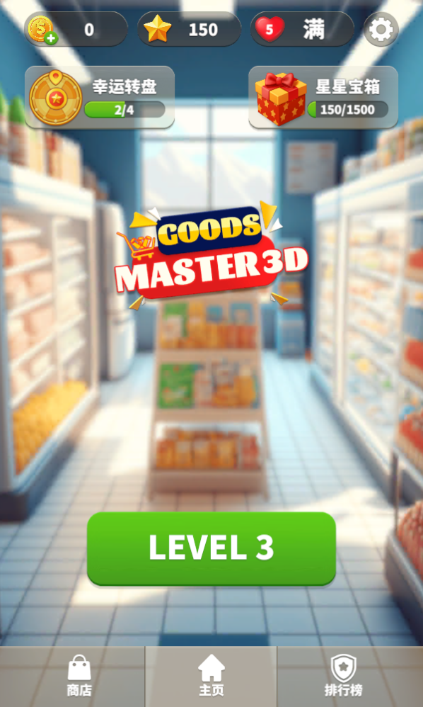 ħ(Goods Master 3D)v1.3.1 ׿