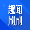 Ȥ��ˢˢappv1.0.1 ���°�
