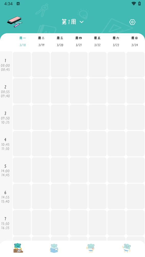 ���ܿγ̱�app����v1.2 ���°�