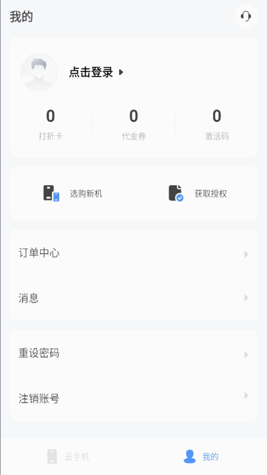 �������ֻ��ٷ�����v1.1.0 �ٷ���