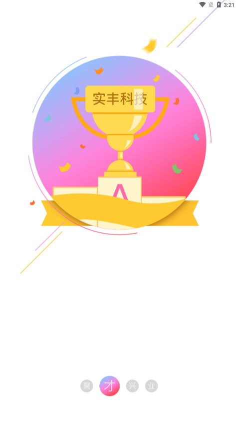 ʵ������appv3.0.6 ��׿��