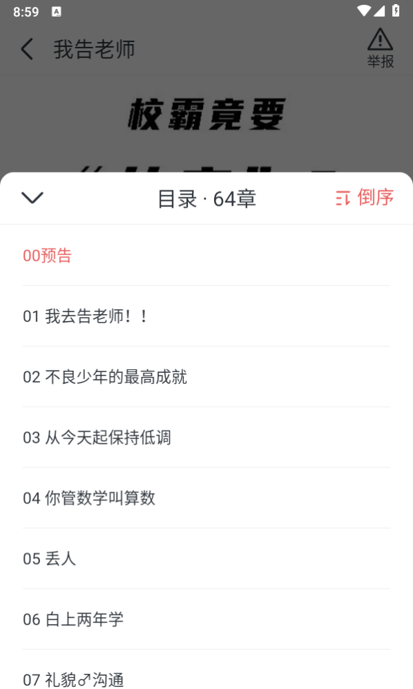 MXӰ��������v1.0.1 ��׿��