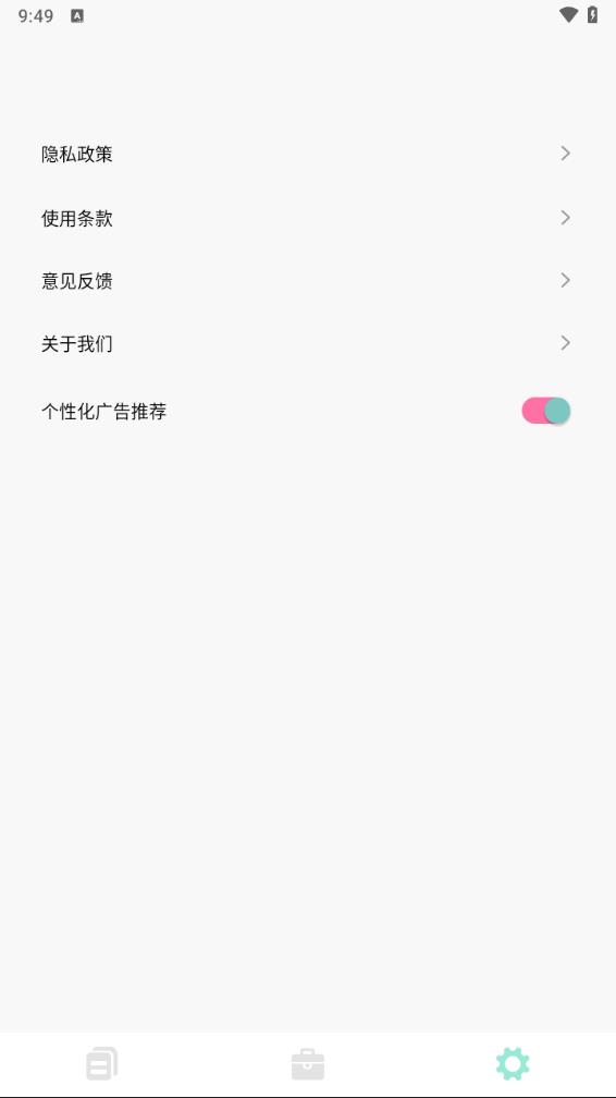�ֻ����app���ذ�װv1.2 ���°�