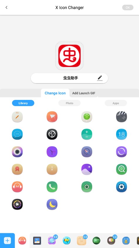 X Icon Changer°汾appv4.3.5 ٷ׿