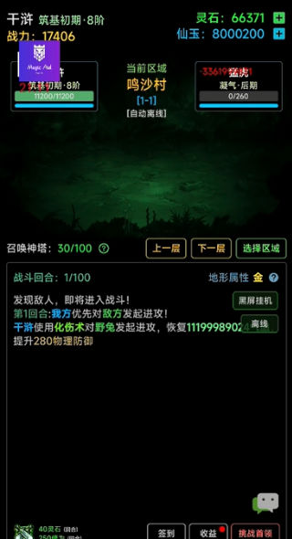�Ĺ����ɴ�v1.70 ��׿��