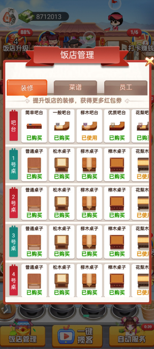 �ϻ��˴󷹵�v1.0 ����