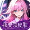 ��Ҫ��Ƥ��v6.6.1 ��׿��