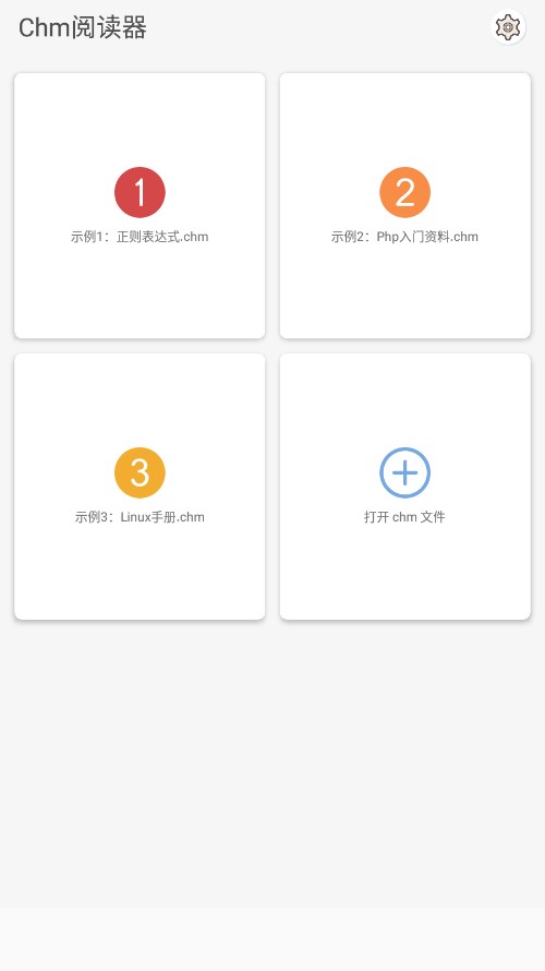 chm�Ķ������ذ�׿���°�v1.0 ���°�