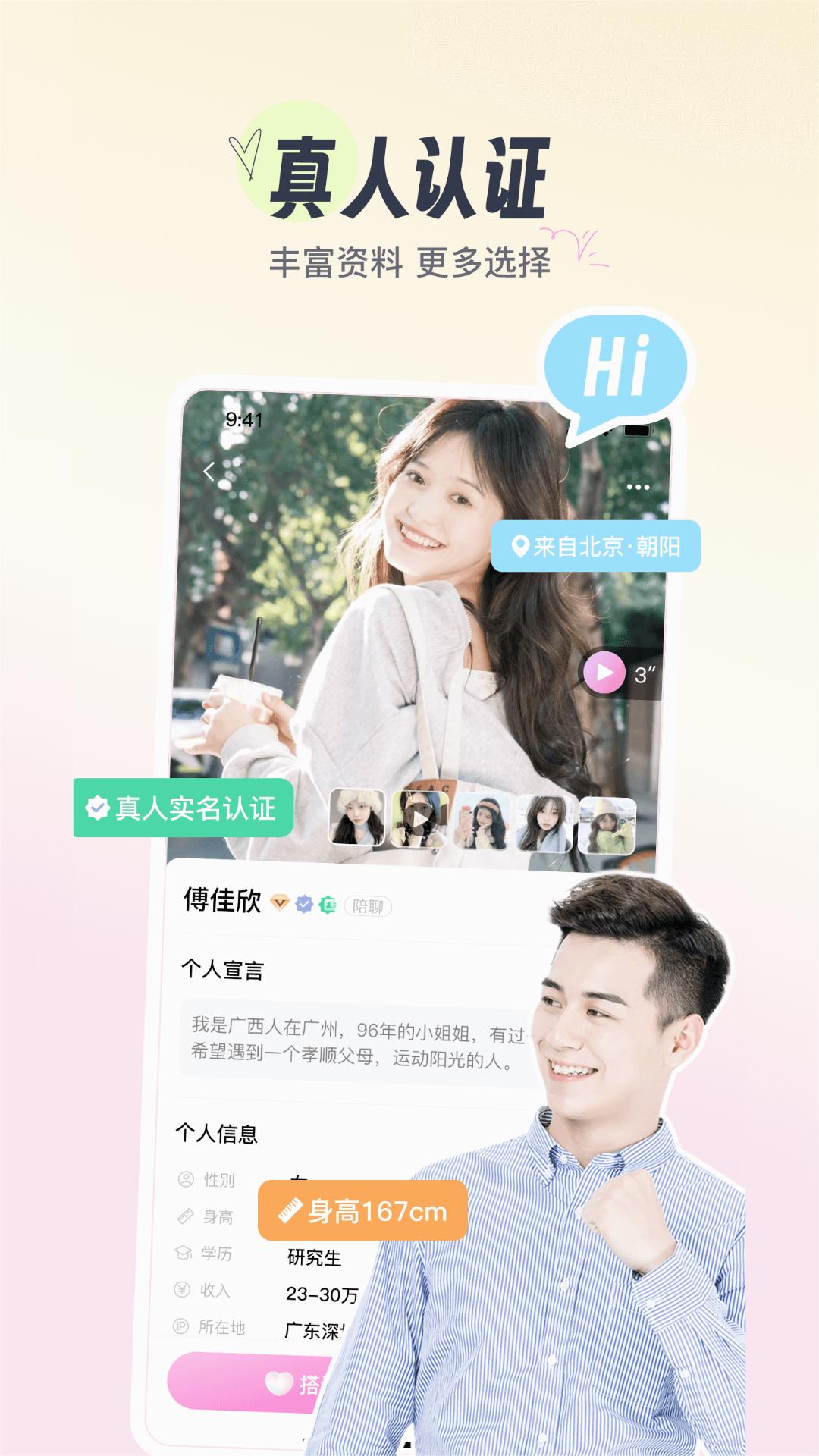 ֯��APP����v2.0.2 ���°�