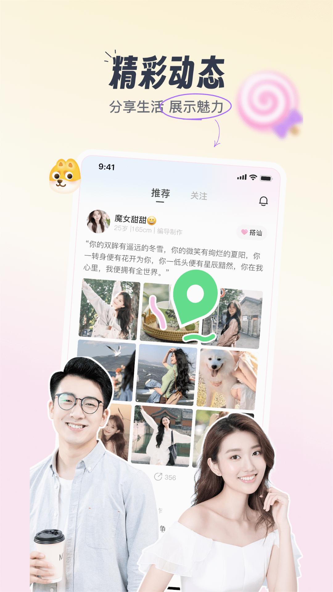 ֯��APP����v2.0.2 ���°�