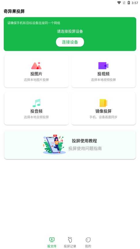 �����Ͷ��appv1.9.13887 ���°�