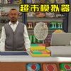 ȫ��һ������̯v1.0 ��׿��